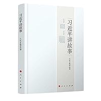Stories Told by President Xi Jinping (Chinese Edition) 7010178038 Book Cover