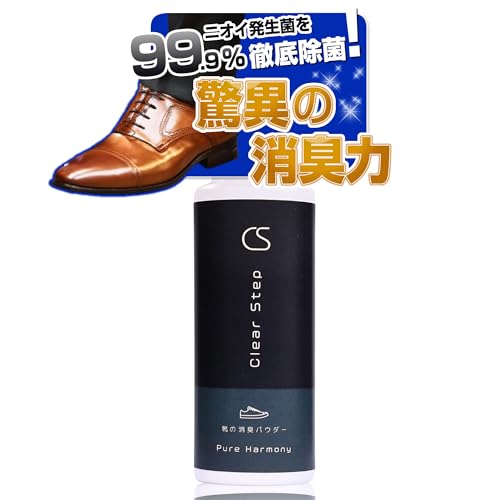 【驚異の消臭力！】ニオイ菌を99.9%徹底除菌 靴の消臭パウダー足の匂い消し 50g(約3か月分) 100%天然成分 長時間持続 あしのにおい 粉 Clear Step SNSでも注目