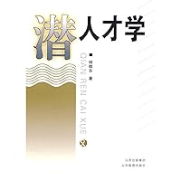Latent Talent Study 7544026914 Book Cover