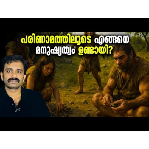 Science_of_Humanity__Neuroscience,_Evolutionary_Biology___Psychology