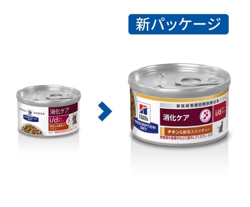 Amazon.co.jp: 【6缶】ヒルズ 食事療法食 猫用 i/d アイディー 消化 