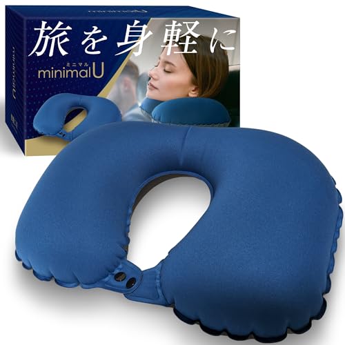 ミニマルU 【荷物レス！超軽量！】 旅寝工房 ネックピロー コンパクト...