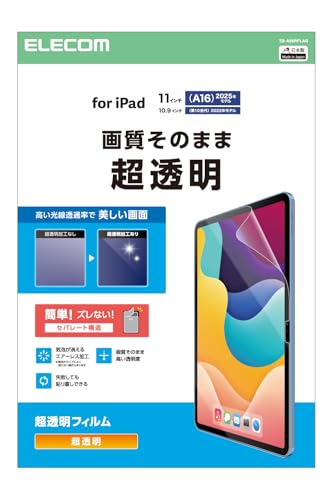 �G���R�� iPad A16 11�C���` ��11���� (2025�N) 10.9�C���` ��10���� (2022�N) �t�B���� ���� �C�A���ڗ����ɂ����Ȃ����z�� �\��₷�� �\�蒼���\ �ی�t�B���� �J�o�[ �N���A TB-A25RFLAG