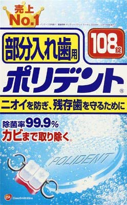 アース製薬 ポリデント 部分入れ歯用 お得用108錠 酵素入り入れ歯洗浄剤×24点セット
