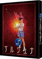 地球少女アルジュナ Director’s Edition Blu-ray BOX(特装限定版)【Blu-ray】