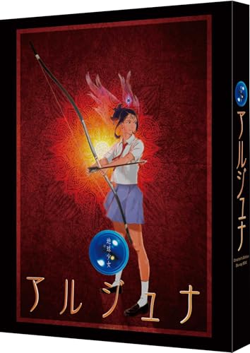 地球少女アルジュナ Director’s Edition Blu-ray BOX