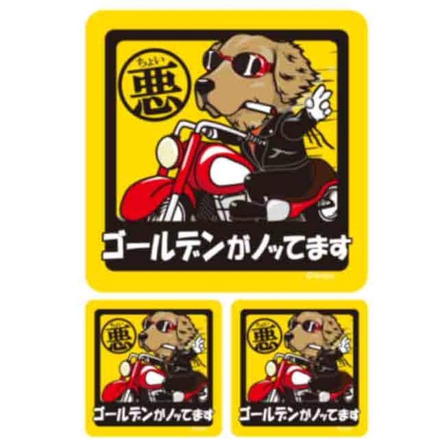 犬のステッカー 1枚 ¥④⑥⑤ー Amazon.co.jp: inuya ゴールデン レトリバー シール ステッカー