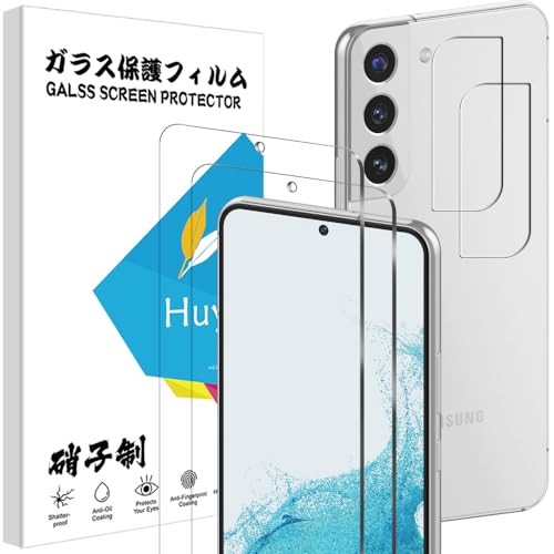 【2+2枚セッ】Huy Galaxy S22 用のガラスフイルム SCG13/SC-51C 用の フイルム 日本旭硝子製 強化ガラス 液...