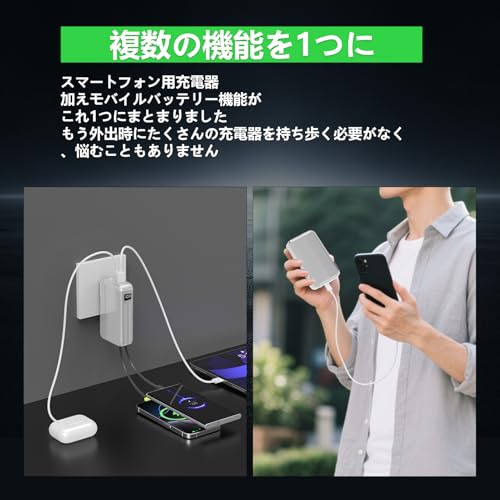 30000mAh大容量 コンセント一体型 モバイルバッテリー 4台同時充電 折りたたみ式プラグ ACプラグ付き LCD残量表示 モバイルバッテリー小型 軽量 22.5W急速充電 安全回路保護 スマートフォン充電器 PDプロトコル対応 PSE認証 iPhone/Android各種スマホ対応 機内持ち込み許可 旅行/出張/アウトドア/停電/防災用 日本語説明書付き (純白色)