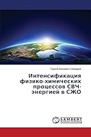 Intensifikatsiya fiziko-khimicheskikh protsessov SVCh-energiey v SZhO 3659622923 Book Cover