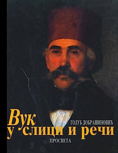 Vuk U Slici I Reci (Serbian Edition)