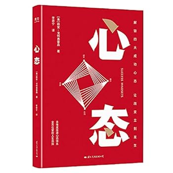 Paperback Success Mindsets (Chinese Edition) [Chinese] Book