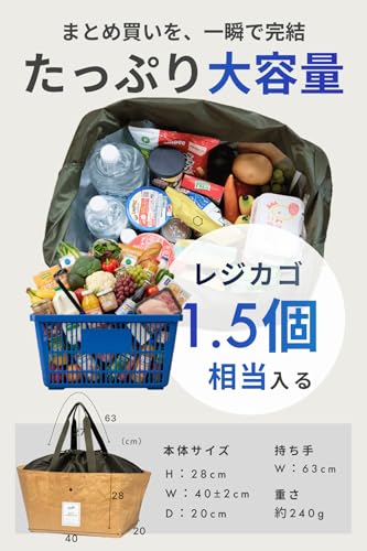 MERANHAKKI エコバッグ HAKKI レジカゴ 27L 大容量 Mサイズ の商品画像 4