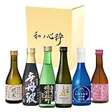 和ノ心粋 日本一 の 酒処 灘 伏見 の 銘酒 飲みきり サイズ のみくらべ セット [ 日本酒 兵庫県 300ml×6本 ]