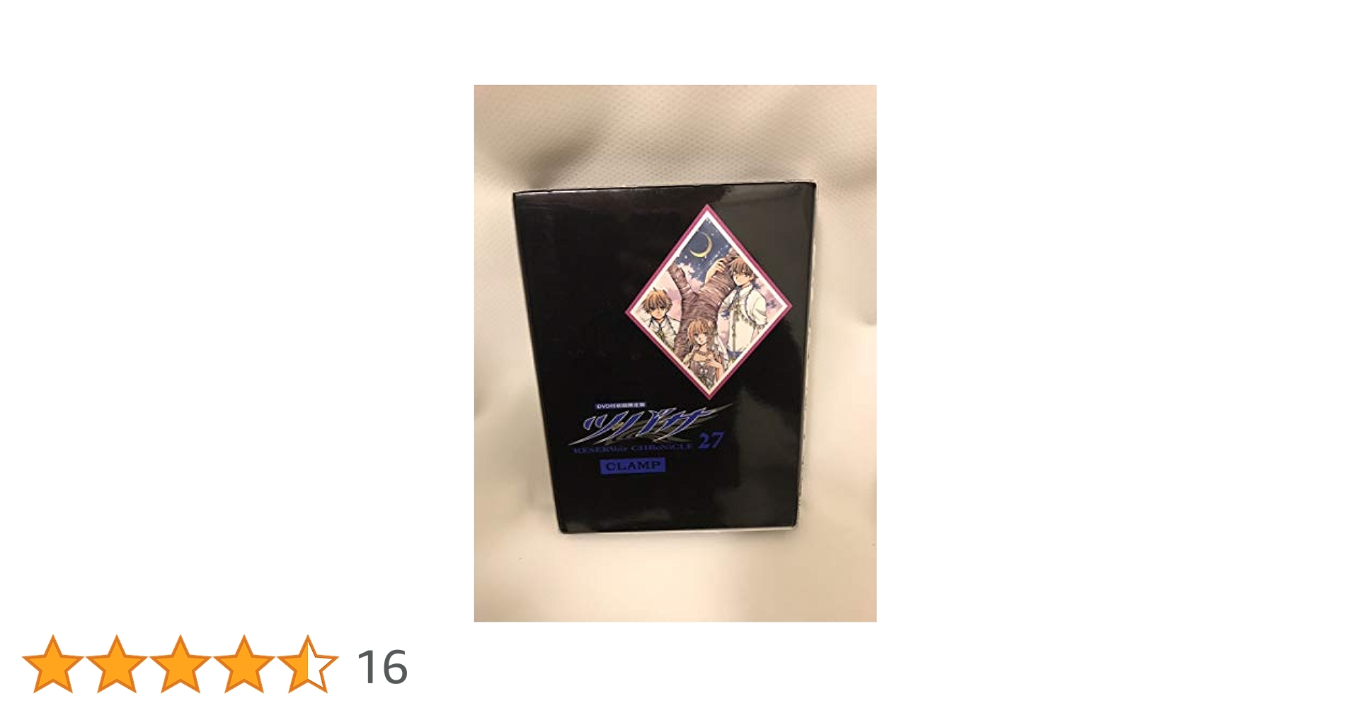 DVD付初回限定版「ツバサ」27巻 | CLAMP |本 | 通販 | Amazon