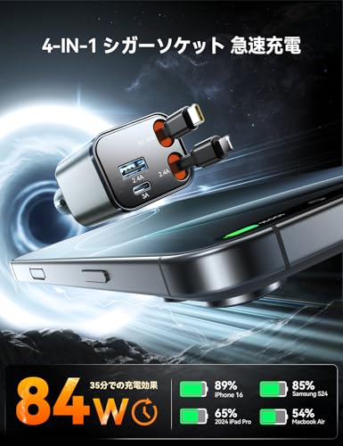 JOYROOM 巻き取り式充電ケーブル 車 シガーソケット 車載充電器 69W【4台同時充電可能・超コンパクト設計】 JR-CCL05-JP の商品画像 4