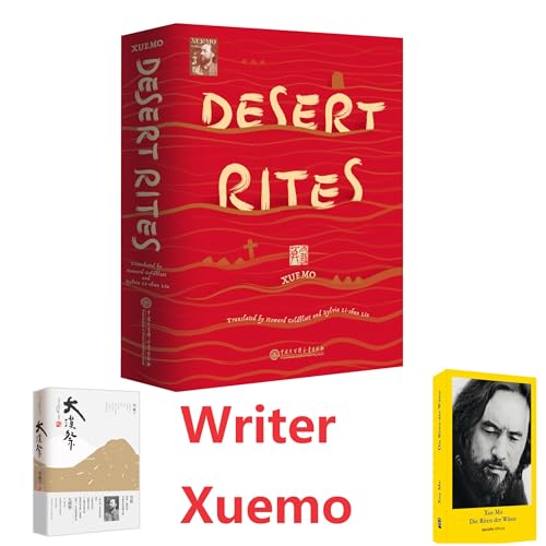 Desert Rites-- by Writer XUE MO 雪漠有声书《大漠祭》Die Riten der W&uuml;ste cover art