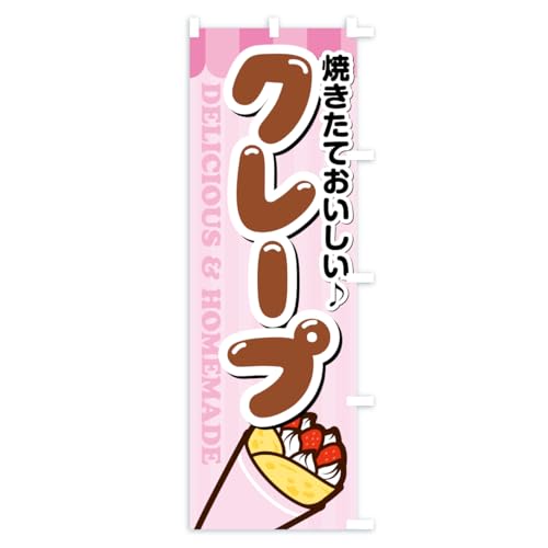 �̂ڂ�� �N���[�v�E���킢���f�U�C�� �X����45x180cm �E�`�` K0XX_BTR �O�b�Y�v��/GoodsPro