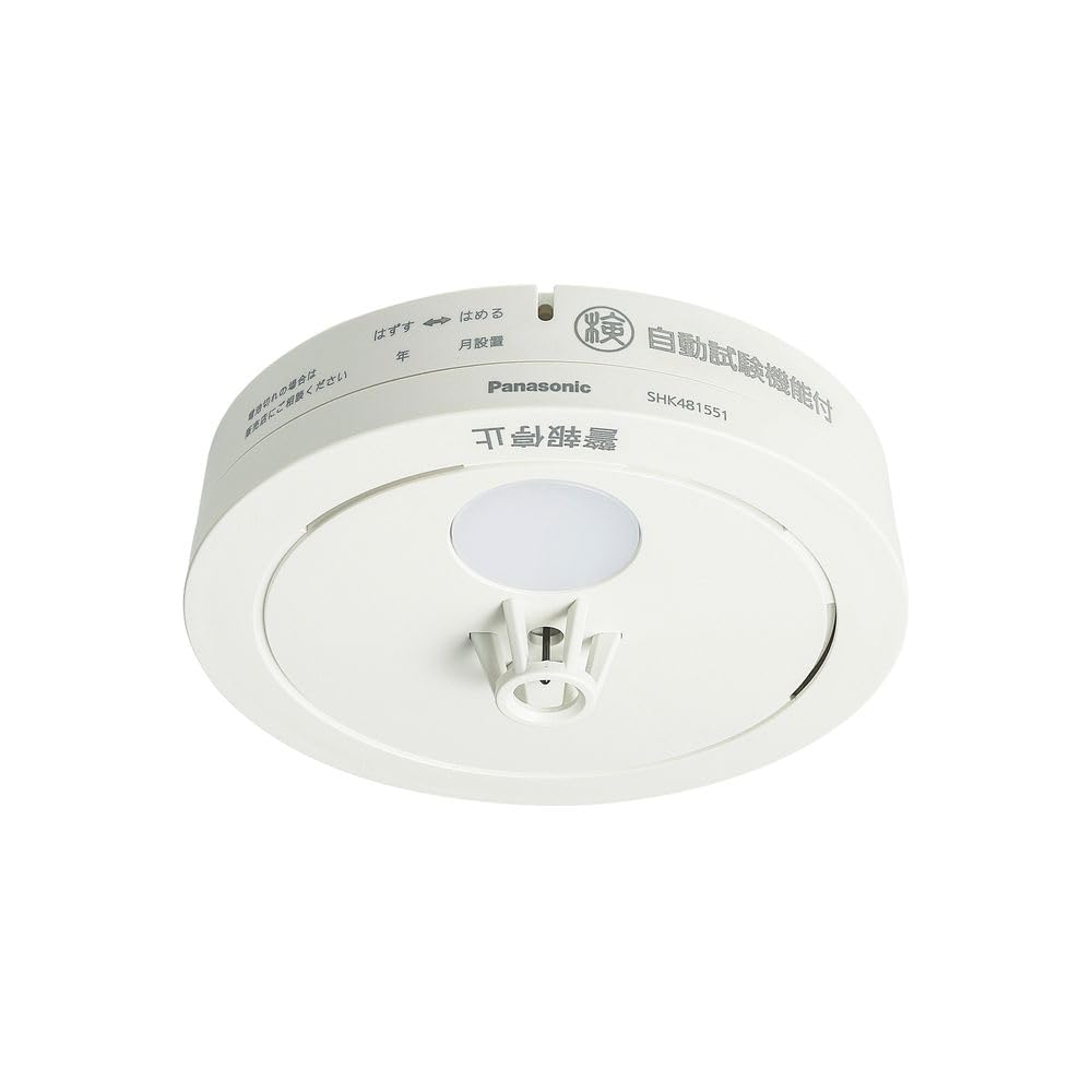 Amazon | パナソニック(Panasonic) ねつ当番薄型定温式(電池式・移報