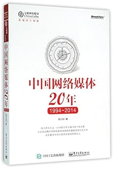 Paperback ??????20?(1994-2014)/?????? [Chinese] Book
