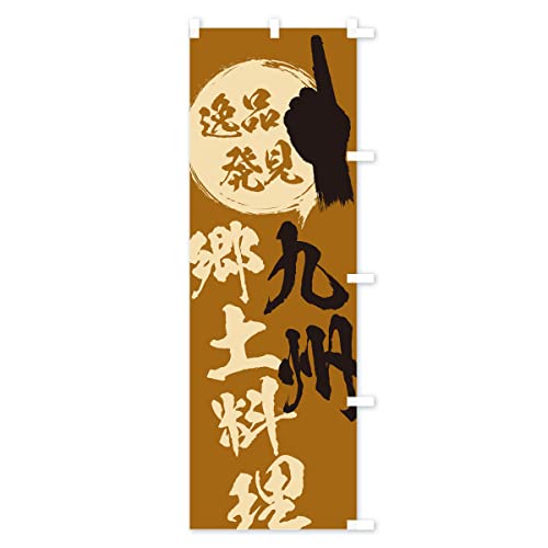 ��B�^���y���� �̂ڂ�� �T�C�Y�I�ׂ܂�(�V���[�g60x150cm �E�`�`) E996_CSR �O�b�Y�v��/GoodsPro