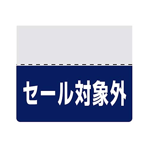 ヘイコー タックラベル OFFシール スタンダード セール対象外 200片入 007037298