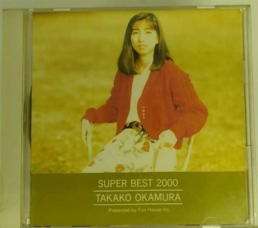 Amazon.co.jp: SUPER BEST 2000 岡村孝子: ミュージック