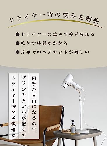 シービージャパン ドライヤースタンド comtool