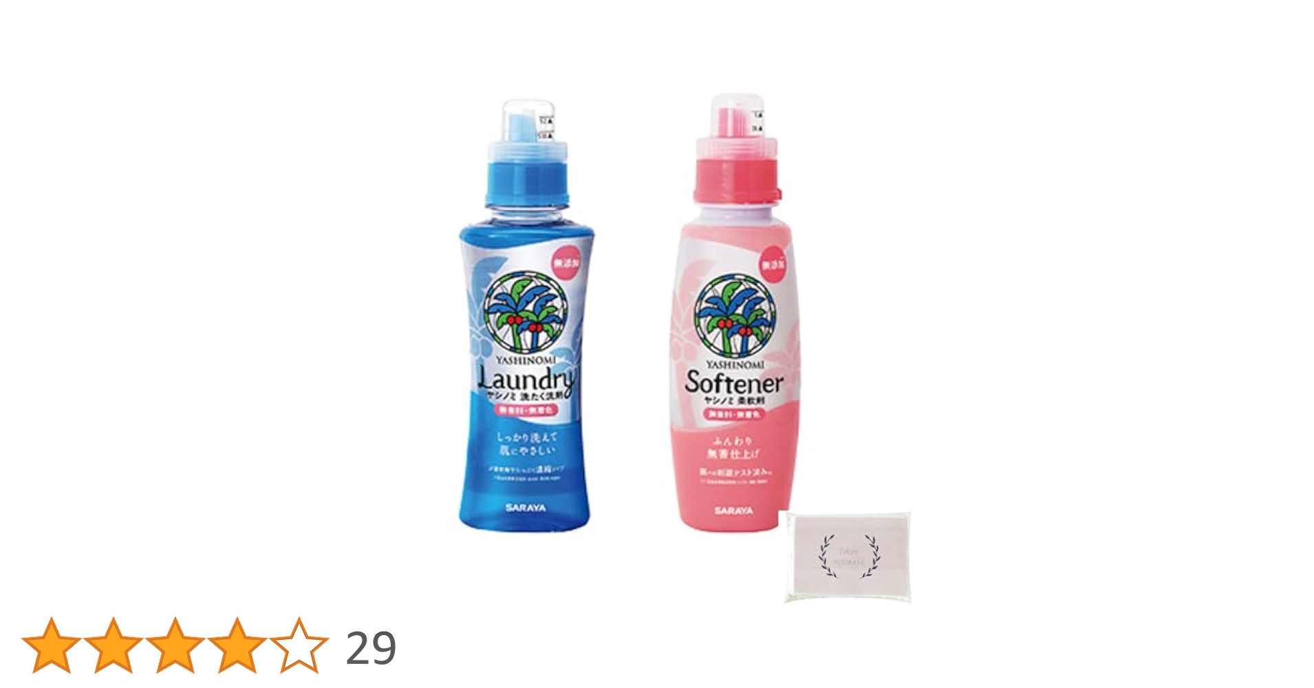 Amazon | ヤシノミ 洗たく 洗剤 濃縮タイプ 本体520ml, 柔軟剤