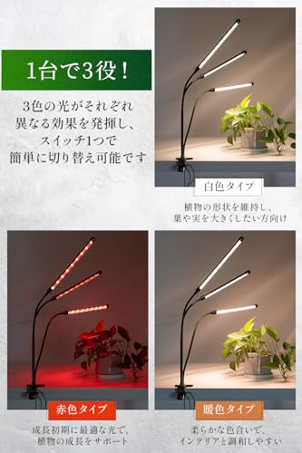 Garage Brand Product 植物育成ライト LED GBP-061 の商品画像 4