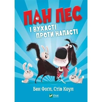Mr. Dog And Eared Against The Scourge W. Ukraińska Literatura Obcojęzyczna Ukraiński Polska Książka Polish Book