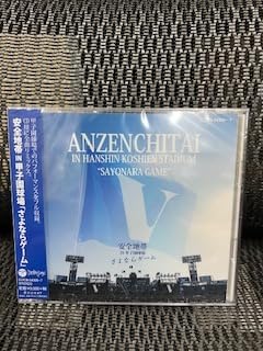 安全地帯 IN 甲子園球場 「さよならゲーム」: Amazon.de: Musik-CDs