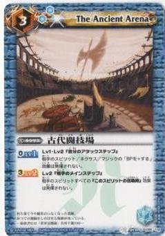 バトスピ　初期レリーフ　4弾 Amazon.co.jp: バトルスピリッツ 第4弾 U BS04-086 古代闘技場