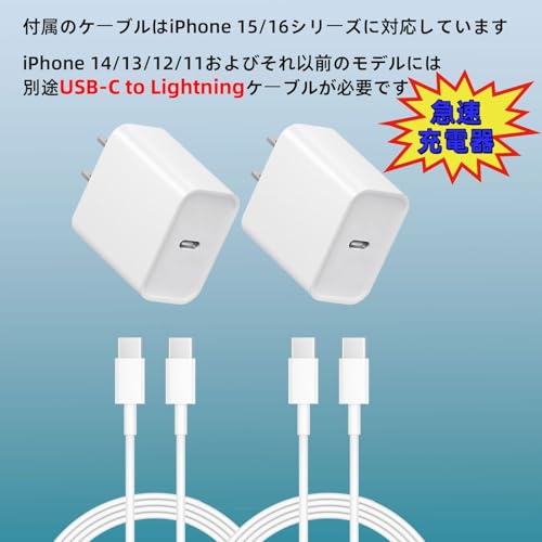 iPhone 17/16/15 急速充電対応USB-C充電器，USB-C-to-Cケーブル1.2m付属，20W 壁面充電アダプター iPhone 17/17 Air/17 Pro/17 Pro Max/iPhone 16/16 Plus/16 Pro Max/15/15 Pro 対応 (ホワイト×2)