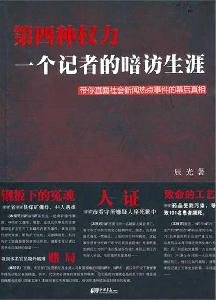 Paperback The Fourth Kind of Right (Chinese Edition) [Chinese] Book