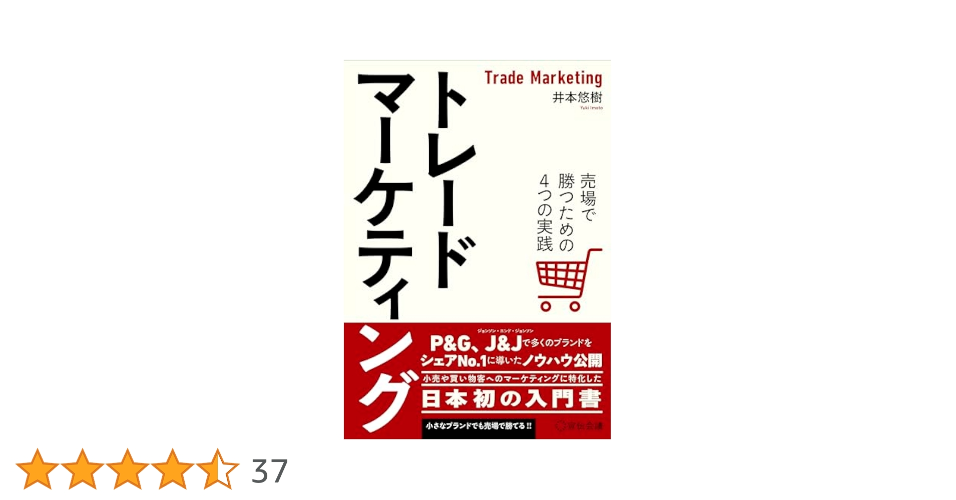 マーケティング・ブランディング関連書籍セット マーケティング・ブランディング関連書籍セット Amazon.co.jp