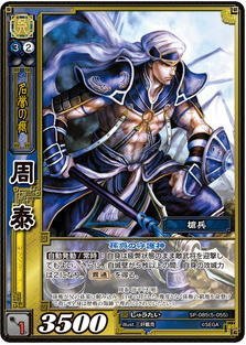 OuTCG  SP2-085(5-055) SR