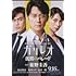 沈黙のパレード(文春文庫)