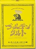 尾張名古屋限定 ゴー�