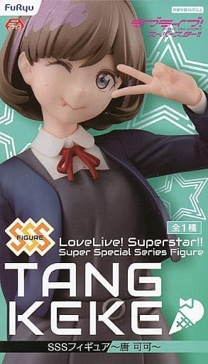 Amazon.co.jp: ラブライブ！スーパースター!! SSSフィギュア 唐