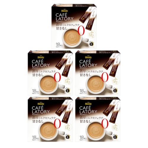 カフェラトリー スティック 濃厚ミルクカフェラテ甘さなし 18本入×5個セット コク深いコーヒーと濃厚ミルクのバランスにこだわった、甘さなしのカフェラテ ふわっと泡立つ 大容量サイズ マグカップで楽しめる スティックタイプ 珈琲 インスタントコーヒー