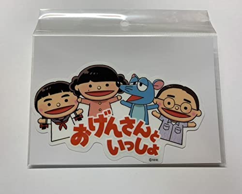 Amazon | 星野源 おげんさんといっしょ ステッカー | シール