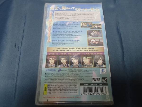 (未使用･未開封品)　胸キュン乙女コレクションVol.5 維新恋華 龍馬外伝 - PSP v1yptgt Amazon | 胸キュン乙女コレクションVol.5 維新恋華 龍馬外伝