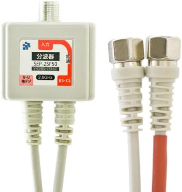 Amazon Co Jp Solidcable ケーブル付 アンテナ分波器 2 5cケーブル デジタル放送対応 地上 Bs Cs 対応 F型 ネジ式 ピン付きコネクタ トリプルシールド ライトグレー Sep 25f50 家電 カメラ