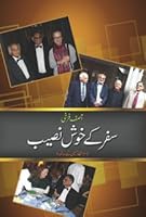 Safar Kay Khusnaseeb / سفر کے خوش نصیب 9693527305 Book Cover