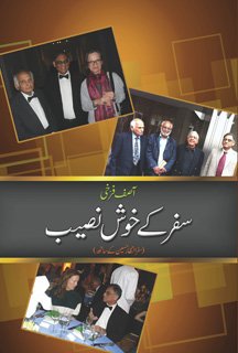 Hardcover Safar Kay Khush Naseeb [Hardcover] [Jan 01, 2014] Asif Farukhi [Urdu] Book