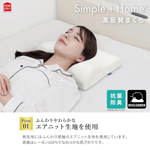 MORIPiLO 高反発枕 Simple Home 395826