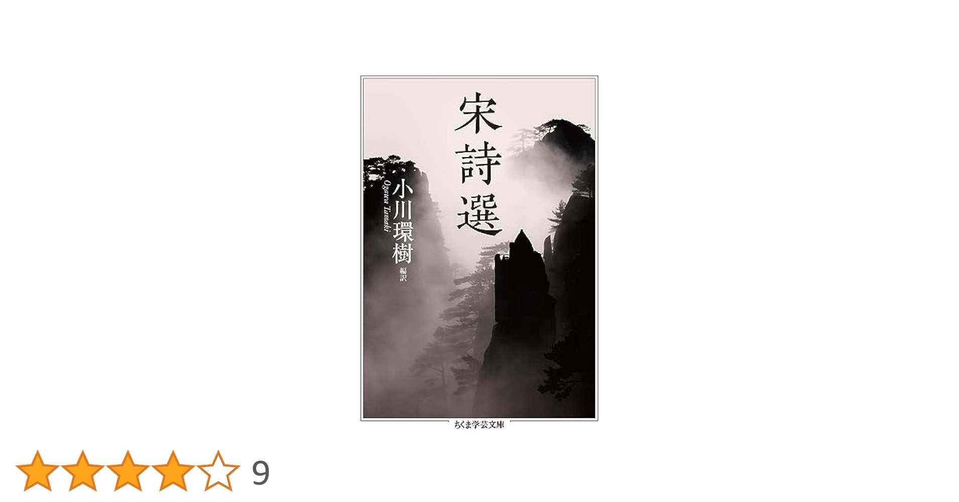 小川環樹著作集  第３巻 /筑摩書房/小川環樹（単行本） 小川環樹著作集 揃(小川 環樹【著】) / かもがわ書店 / 古本