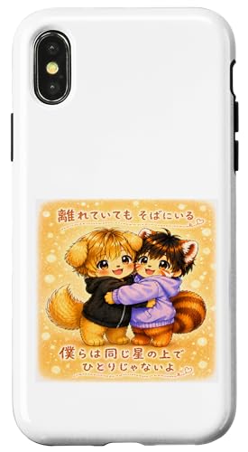 ���΂ɂ���� �X�}�z�P�[�X iPhone X/XS �p