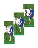 【大サイズ14粒入り】 鹿児島土産 兵六餅 (14粒x3箱) 和菓子 お土産 ネコポス便